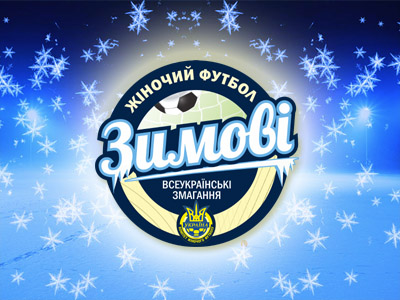 Прямая трансляция матчей 3 тура - wfpl.com.ua, Зимнее первенство, прямая видеотрансляция,  женский футбол