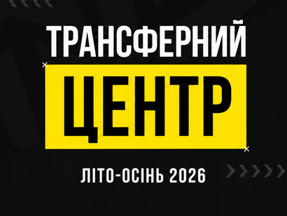 2026/27. Перший заявковий період (дати пізніше) - wfpl.com.ua, трансферные новости, Высшая Лига, Первая Лига, Еліт-ліга, женский футбол 2026/27. Перший заявковий період (дати пізніше) - wfpl.com.ua, трансферные новости, Высшая Лига, Первая Лига, Еліт-ліга, женский футбол
