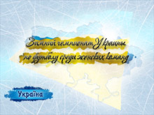 "��������" ������� � "�������" � "��������-2" - wfpl.com.ua, ������ ���������, ��������� ���, ��������,  ������� ������