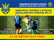 ���� "��������" � ����� �������� �������� ������� � ����� - wfpl.com.ua, ���� ��������, ��������� ������� WU17,  ������� ������