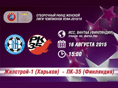 ����� ����� "��������-1" - ��-35 - wfpl.com.ua, ���� ���������, ��-35, ��������-1, ����� �����,  ������� ������