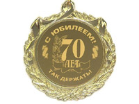 ������� ������� ����������� 70 ���! + ���� ������� ������